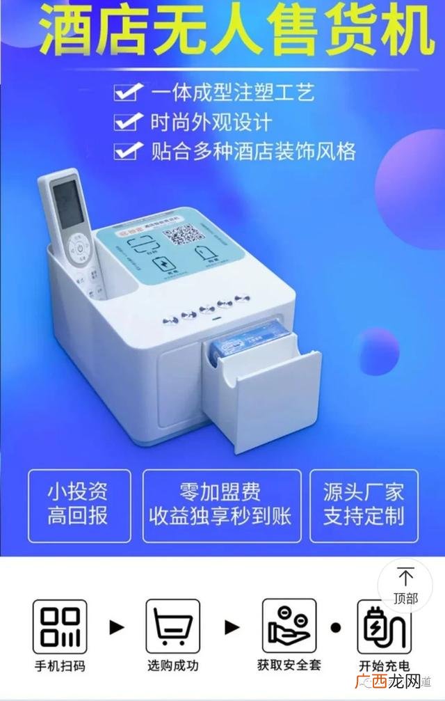 共享售货机免费投放 饮料自动售货机投放合作