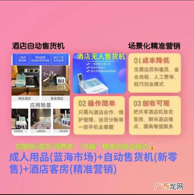 共享售货机免费投放 饮料自动售货机投放合作
