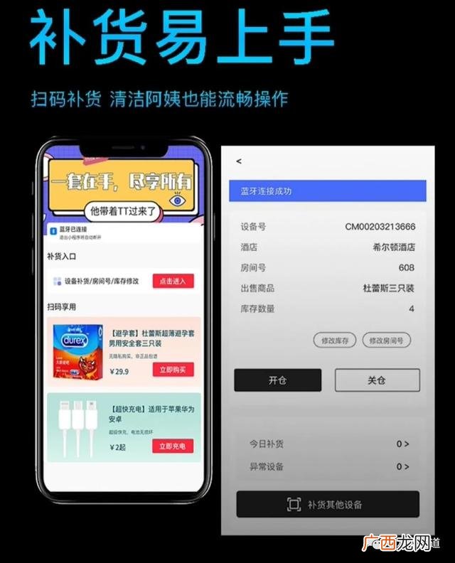 共享售货机免费投放 饮料自动售货机投放合作