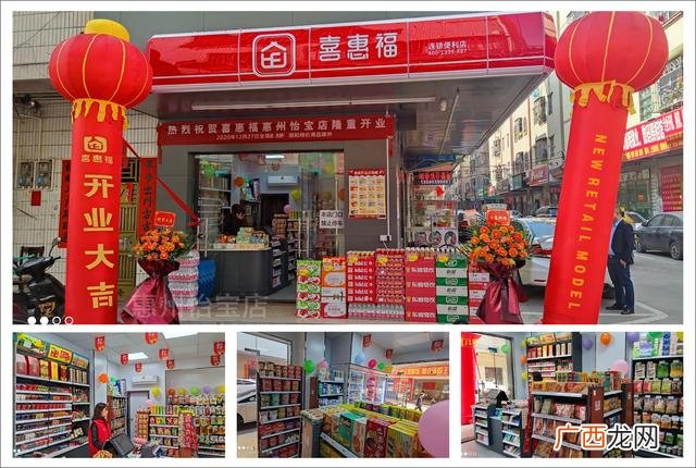 开便利店网上进货渠道,便利店一般在哪进货