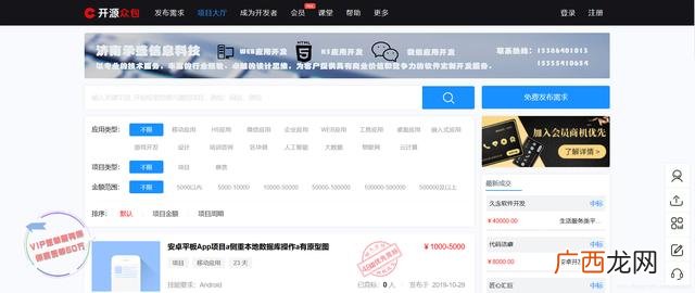 工程接单 工程项目外包网