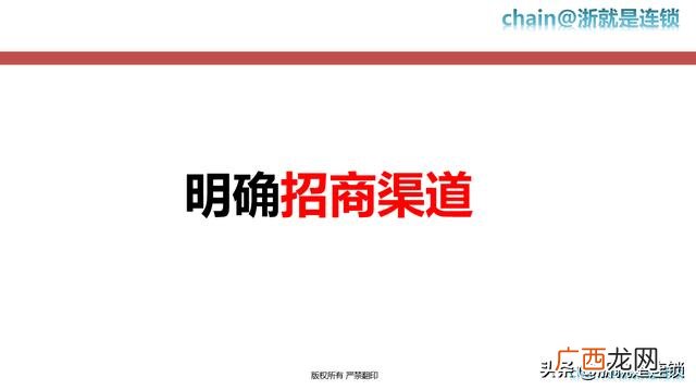 常见的招商方式 招商的方式都有哪些