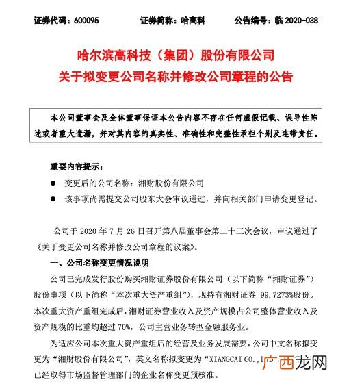 湘财证券手机交易软件 湘财证券营业厅