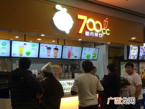 700cc都市茶饮菜单图片,700cc官网留言