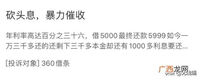360借条靠谱吗 哪里贷款利息低又正规