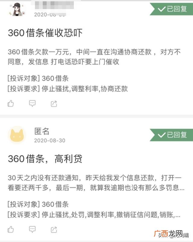 360借条靠谱吗 哪里贷款利息低又正规