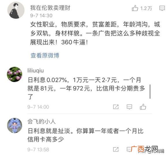 360借条靠谱吗 哪里贷款利息低又正规