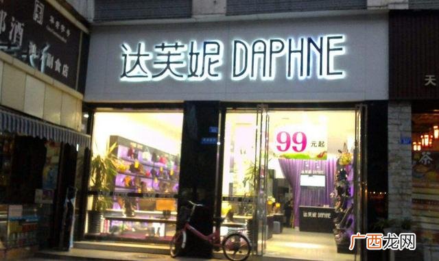 开了鞋店就后悔 超值鞋店加盟全场45元