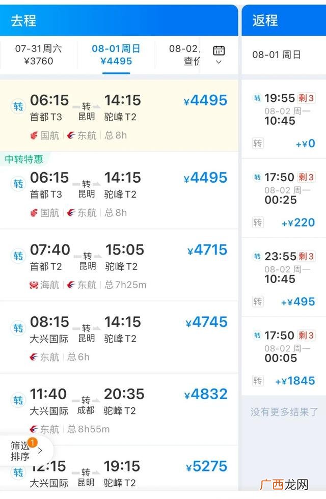旅游项目的特点 举例旅游项目