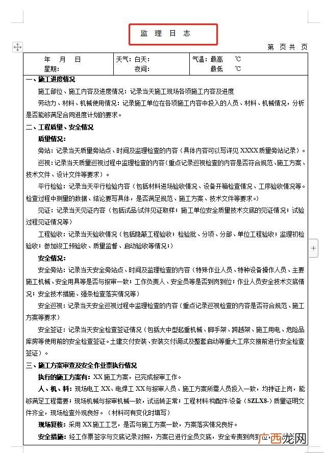 研发项目管理制度和流程,销售项目管理流程