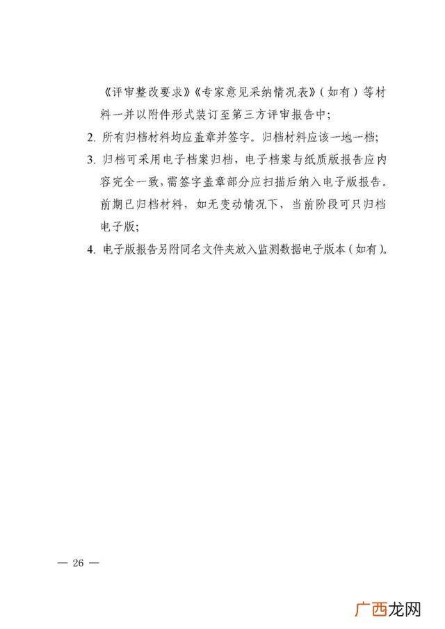 实验室安全风险评估 工程安全风险评估报告
