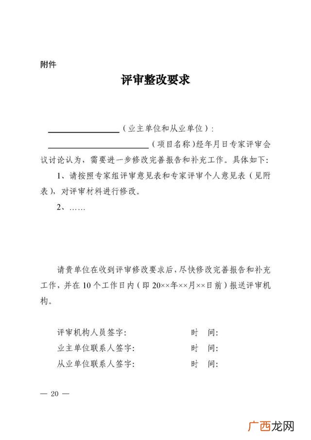实验室安全风险评估 工程安全风险评估报告