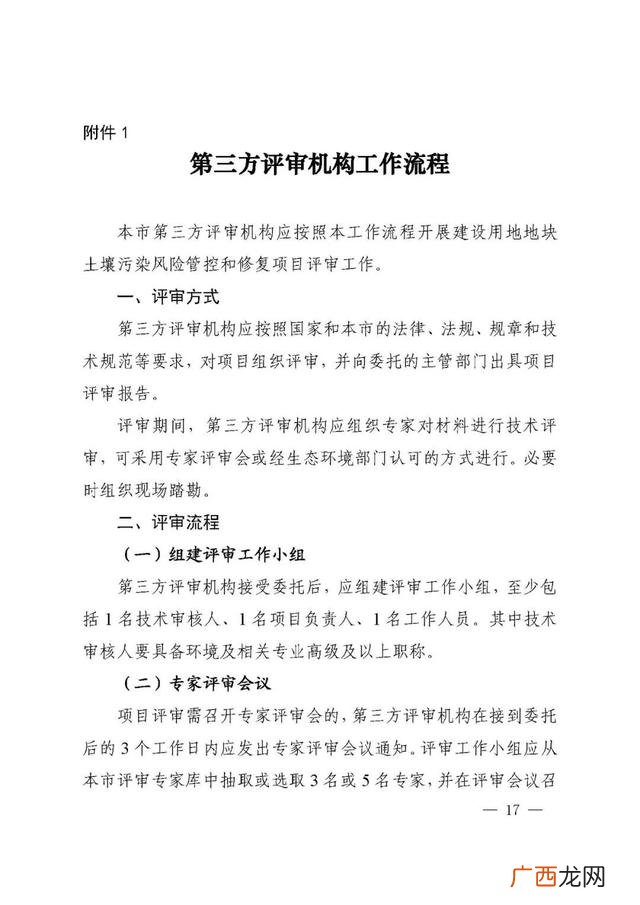 实验室安全风险评估 工程安全风险评估报告
