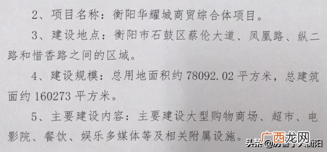湖南省项目投资监管平台 国家正规投资项目平台