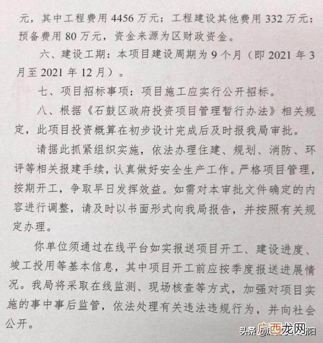 湖南省项目投资监管平台 国家正规投资项目平台