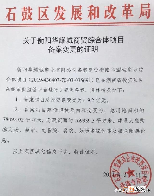 湖南省项目投资监管平台 国家正规投资项目平台
