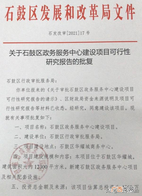 湖南省项目投资监管平台 国家正规投资项目平台