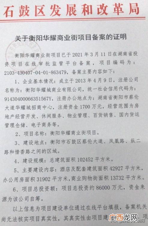湖南省项目投资监管平台 国家正规投资项目平台