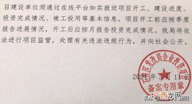 湖南省项目投资监管平台 国家正规投资项目平台