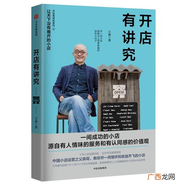 加盟热门创业开店项目 vs创业一本通