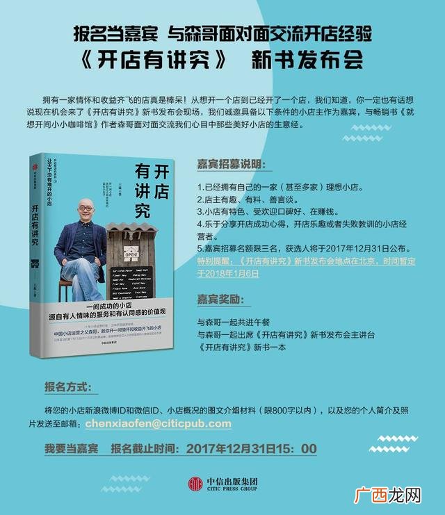 加盟热门创业开店项目 vs创业一本通