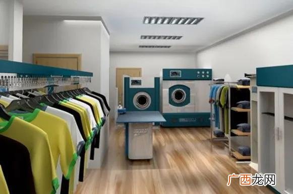 开一个自助洗衣店赚钱吗 开小型干洗店赚钱吗