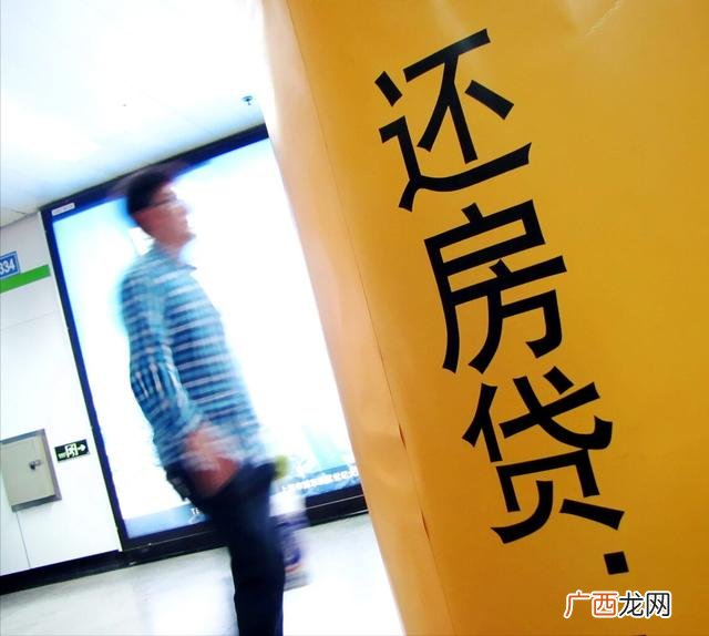 房贷还款方式哪种好利息少 银行贷款还款方式哪种好