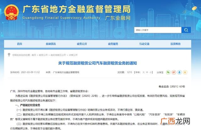 广东中小企业融资平台 十大投融资平台