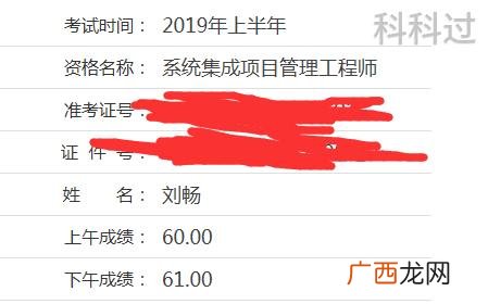 系统集成工程师 有用吗 项目管理工程师什么时候考