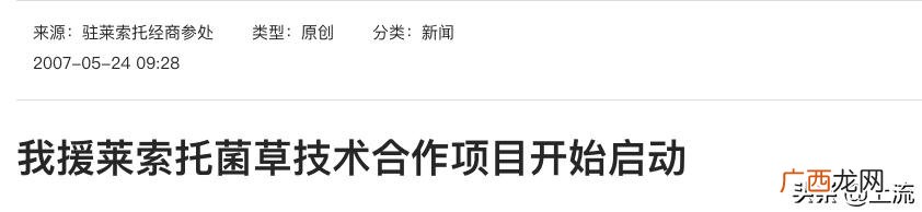 非洲保护区靠什么盈利 去非洲创业群