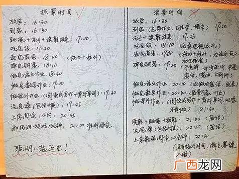 手工制作作息时间表 如何做一个好的计划表