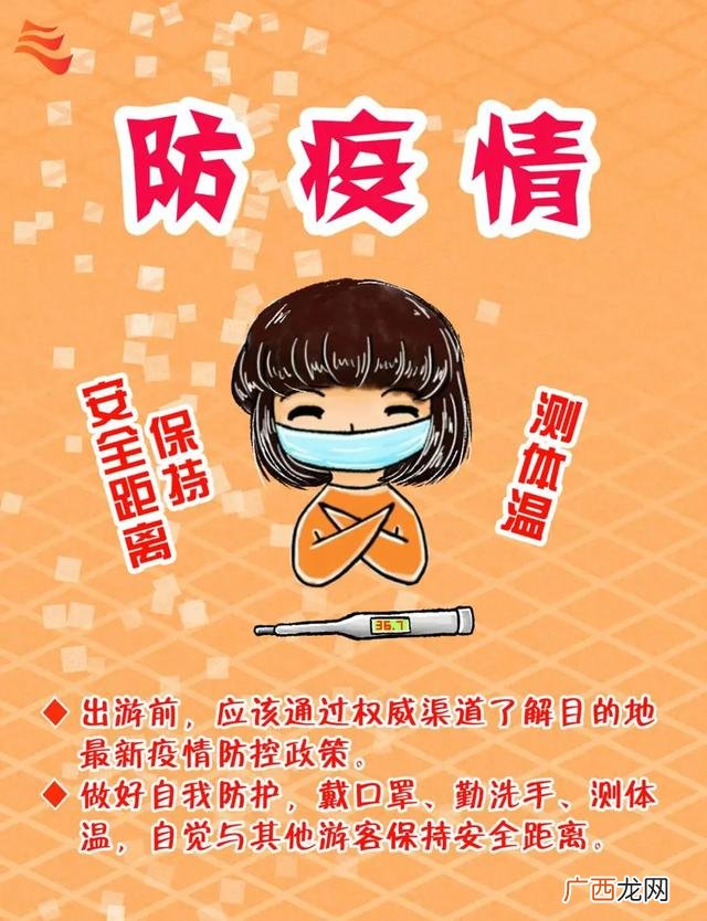 大学生个人旅游计划400字,假期旅游计划