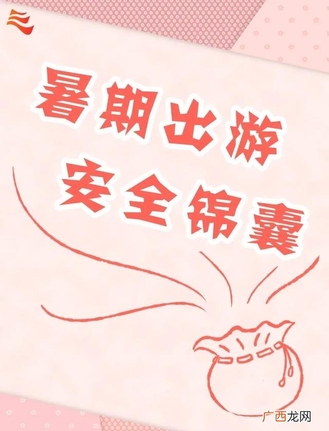 大学生个人旅游计划400字,假期旅游计划