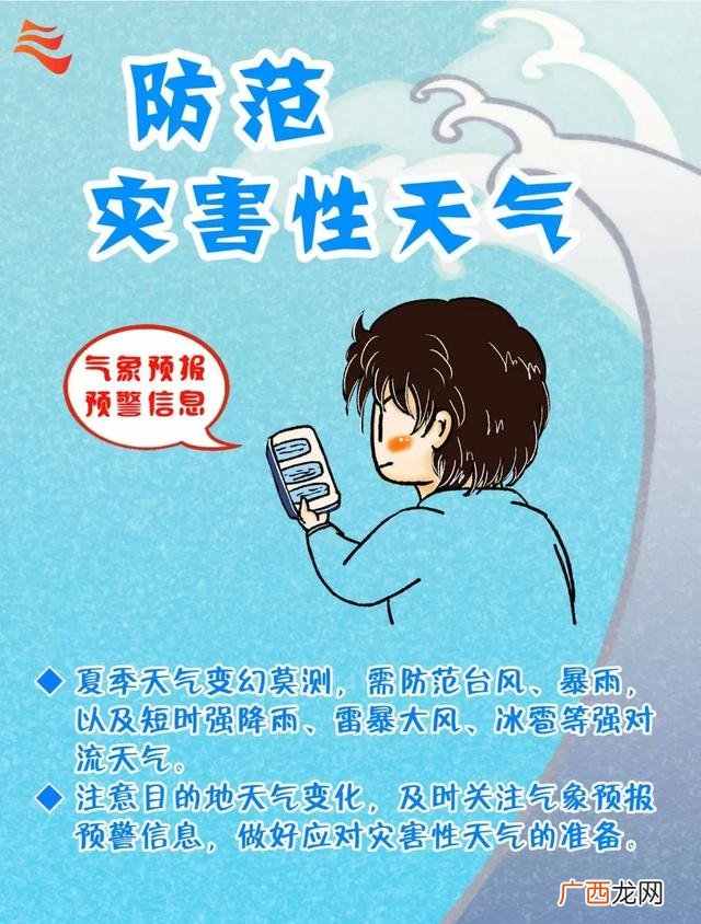 大学生个人旅游计划400字,假期旅游计划