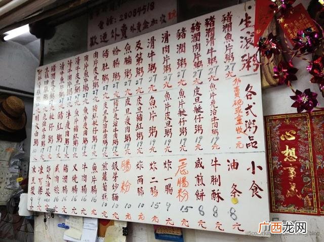 粉面店加盟店10大品牌 粥店加盟10大品牌粥排行榜