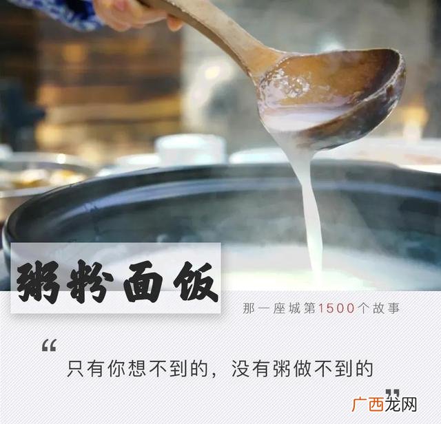 粉面店加盟店10大品牌 粥店加盟10大品牌粥排行榜
