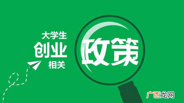 大学生创业新项目,大学生自主创业点子小本生意
