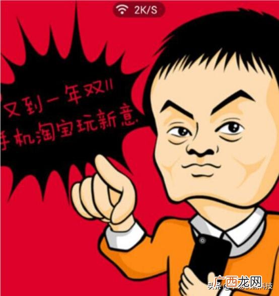 马云说穷人最赚钱门路 过去热门生意创业