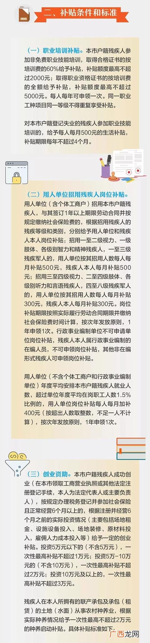 珠海创业项目补贴,珠海就业创业证
