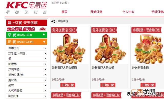 阿龙哥,餐饮创业阿龙