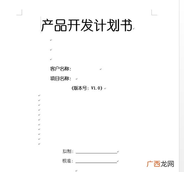 计划书的内容 计划书怎么写范文大全