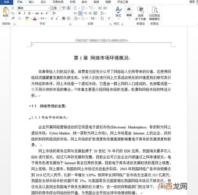 计划书的内容 计划书怎么写范文大全