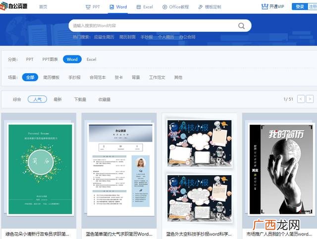 计划书的内容 计划书怎么写范文大全