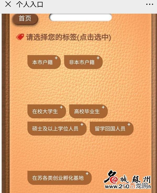 苏州园区创业补贴政策,苏州大学生创业补贴政策2020