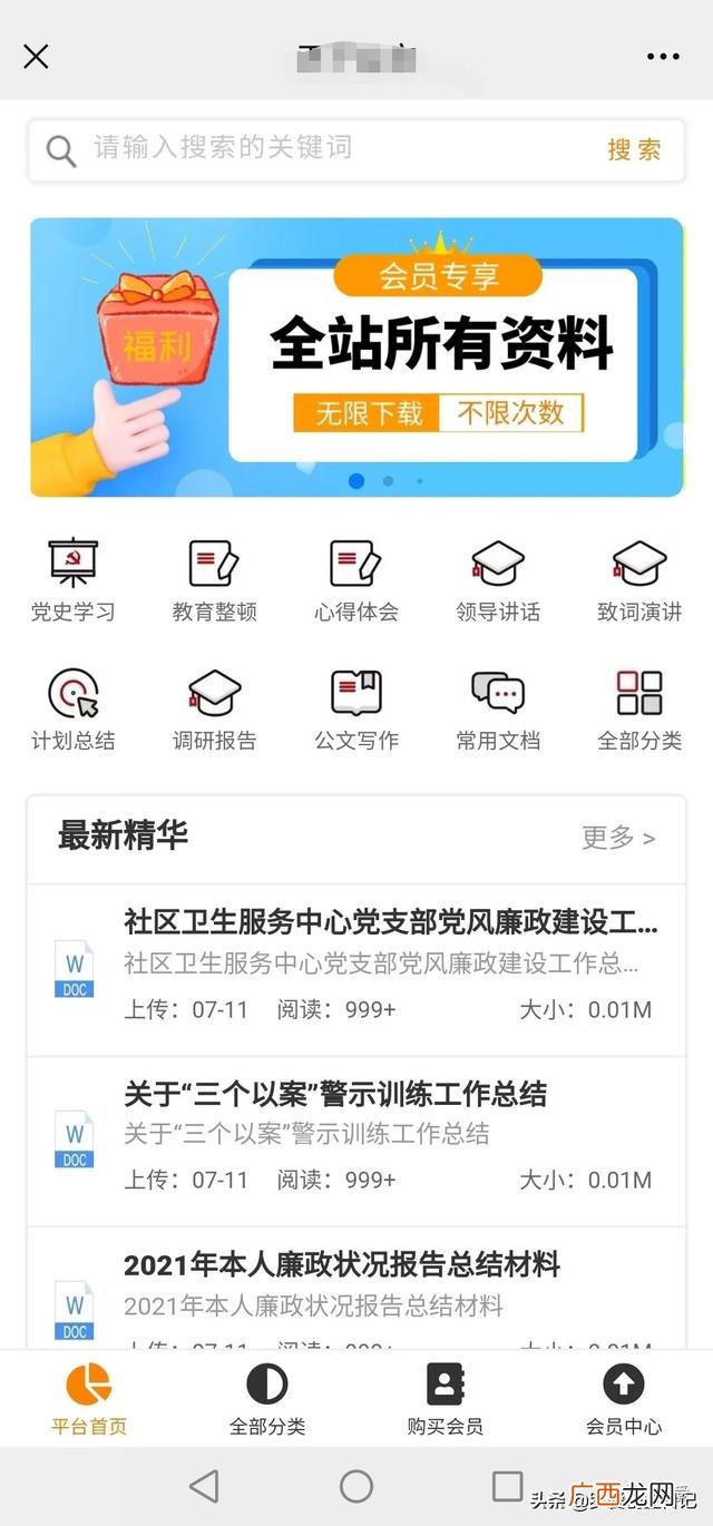 手机赚钱方法 高中生手机赚钱的好方法