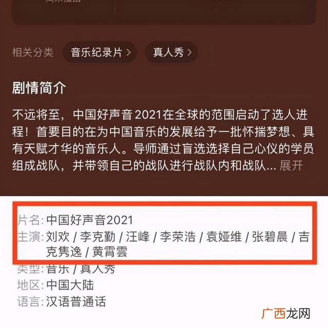 歌手2021播出时间 2021年中国好声音几月开播