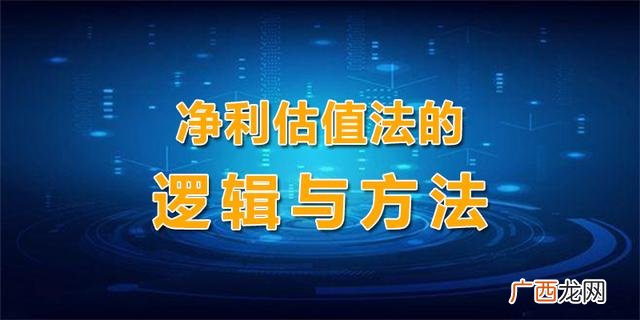 股票怎么看估值,怎么估值一个公司的股价