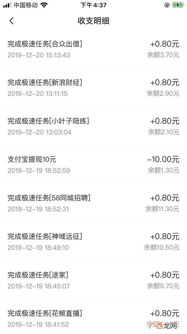 苹果试玩赚钱软件app 苹果手机试玩app赚钱平台推荐