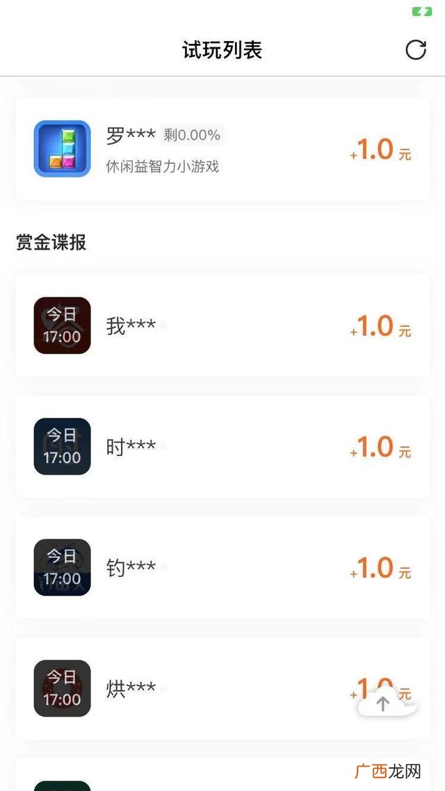 苹果试玩赚钱软件app 苹果手机试玩app赚钱平台推荐
