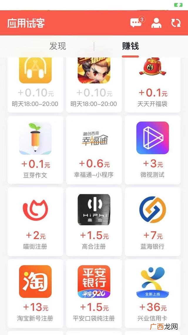 苹果试玩赚钱软件app 苹果手机试玩app赚钱平台推荐